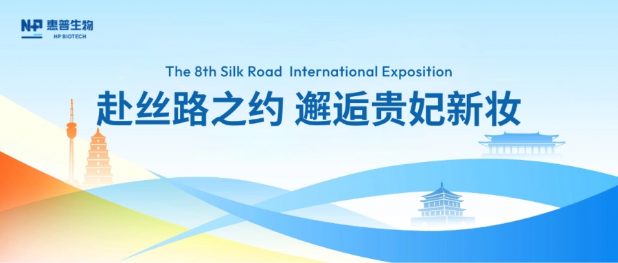 走進(jìn)絲博會(huì)丨盛啟長(zhǎng)安，赴絲路之約，邂逅貴妃新妝